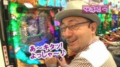#173 ヒロシ・ヤングアワー/牙狼金色/ミリゴ凱旋/アナゴ/ざくろ