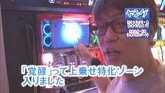#174 ヒロシ・ヤングアワー/ざくろ/牙狼金色XX/ミリゴ凱旋