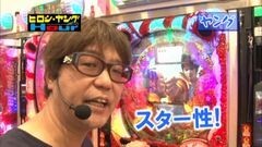 #177 ヒロシ・ヤングアワー/ゴッドイーター/真・花の慶次