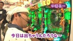 #181 ヒロシ・ヤングアワー/真・花の慶次/牙狼金色/ミリゴ凱旋