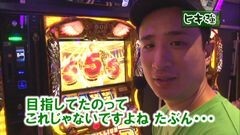 #182 ヒロシ・ヤングアワー/牙狼金色/ミリゴ凱旋/秘宝伝 太陽