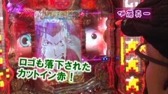 #186 ヒロシ・ヤングアワー/CRルパン8/北斗 強敵/ゴッドイーター
