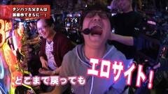 #199 ヒロシ・ヤングアワー/スーパーブラックジャック２