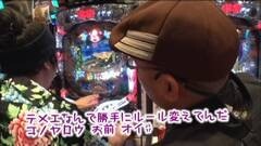 #206 ヒロシ・ヤングアワー/海物語IN JAPAN 319ver,239ver.