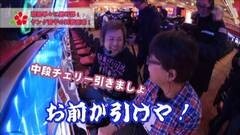#208 ヒロシ・ヤングアワー/沖ドキ！トロピカル