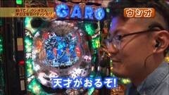 #213 ヒロシ・ヤングアワー/ＣＲ牙狼　魔戒ノ花ＸＸ