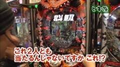 #215 ヒロシ・ヤングアワー/北斗無双/バジ絆