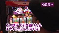 #218 ヒロシ・ヤングアワー/北斗無双/沖ドキ/マイジャグII/凱旋/DOT
