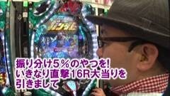 #222 ヒロシ・ヤングアワー/ラストシューティング/北斗無双