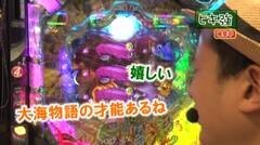 #225 ヒロシ・ヤングアワー/北斗無双/大海物語3SP/スーパー海物語JP