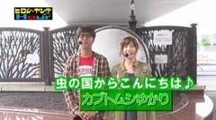 #227 ヒロシ・ヤングアワー/それゆけ野生の王国