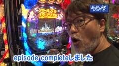 #229 ヒロシ・ヤングアワー/CRガルパン/南国物語