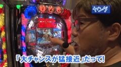 #230 ヒロシ・ヤングアワー/CRガルパン/南国物語