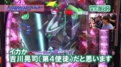 #231 ヒロシ・ヤングアワー/エヴァンゲリヲン10