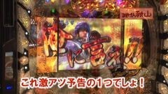 #237 ヒロシ・ヤングアワー/無双/仄暗/ハナ鳳凰/ドリハナ/リング再び/天帰
