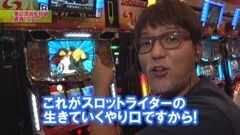 #239 ヒロシ・ヤングアワー/押忍！サラリーマン番長