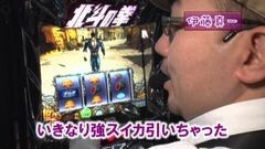 #241 ヒロシ・ヤングアワー/北斗修羅/沖海4/北斗拳王