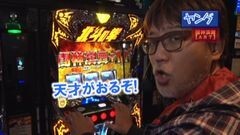 #242 ヒロシ・ヤングアワー/北斗修羅/沖海4/北斗6拳王