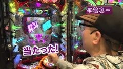 #245 ヒロシ・ヤングアワー/真・北斗無双/花の慶次X/海シリーズ