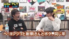 #247 ヒロシ・ヤングアワー/過去映像プレイバック★前編