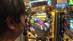 #253 ヒロシ・ヤングアワー/ルパンEnd