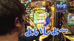 #254 ヒロシ・ヤングアワー/ルパン三世 Lupin The End