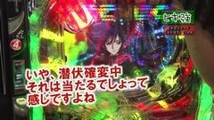 #257 ヒロシ・ヤングアワー/慶次X/コードギアス/天下一閃