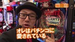 #259 ヒロシ・ヤングアワー/CRぱちんこGANTZ