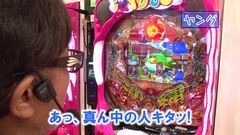 #261 ヒロシ・ヤングアワー/真・北斗無双/海物語IN沖縄4