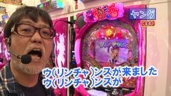 #262 ヒロシ・ヤングアワー/真・北斗無双/海物語ＩＮ沖縄4