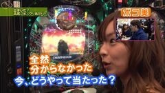 #267 ヒロシ・ヤングアワー/カイジ沼3 利根川ver.