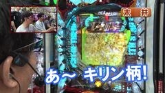 #271 ヒロシ・ヤングアワー/ぱちんこＣＲ北斗の拳７　転生