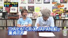 #274 ヒロシ・ヤングアワー/10周年記念スペシャル その2