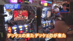 #278 ヒロシ・ヤングアワー/パチスロ 北斗の拳 強敵