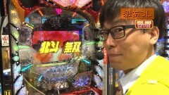 #279 ヒロシ・ヤングアワー/北斗の拳7/真・北斗無双/ハナビ/バジ絆
