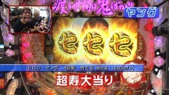 #285 ヒロシ・ヤングアワー/渡る世間は鬼ばかり