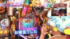#286 ヒロシ・ヤングアワー/牙狼GOLDSTORM翔