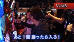 #296 ヒロシ・ヤングアワー/パチスロ聖闘士星矢 海皇覚醒