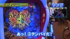#310 ヒロシ・ヤングアワー/うしおととら3200ver
