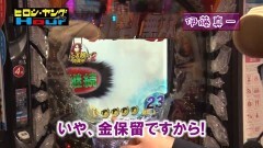 #311 ヒロシ・ヤングアワー/真・北斗無双/大海物語4