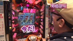 #312 ヒロシ・ヤングアワー/真・北斗無双/大海物語4