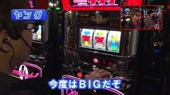 #314 ヒロシ・ヤングアワー/コンチネンタルゼロ