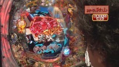 #315 ヒロシ・ヤングアワー/FAIRY TAIL/大海4/北斗7