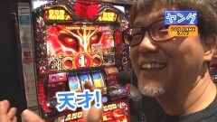 #324 ヒロシ・ヤングアワー/ハーデス/北斗転生/番長3