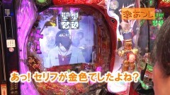 #355 ヒロシ・ヤングアワー/鏡/フルスロ闇/究極神判/ストパン