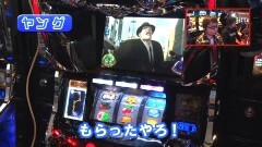 #365 ヒロシ・ヤングアワー/パチスロ蒼天の拳 朋友
