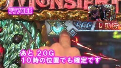 #382 ヒロシ・ヤングアワー/モンスターハンター月下雷鳴