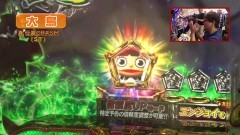 #386 ヒロシ・ヤングアワー/新・必殺仕置人
