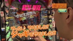 #395 ヒロシ・ヤングアワー/北斗無双/新・必殺仕置人/ディスクアップ