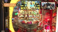 #405 ヒロシ・ヤングアワー/P亜人319